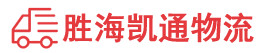 潮州到四方台区物流公司